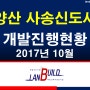 양산 사송신도시 개발진행현황 (2017년 10월) (부동산투자,땅투자,토지투자,랜드빌드,땅도사닷컴)