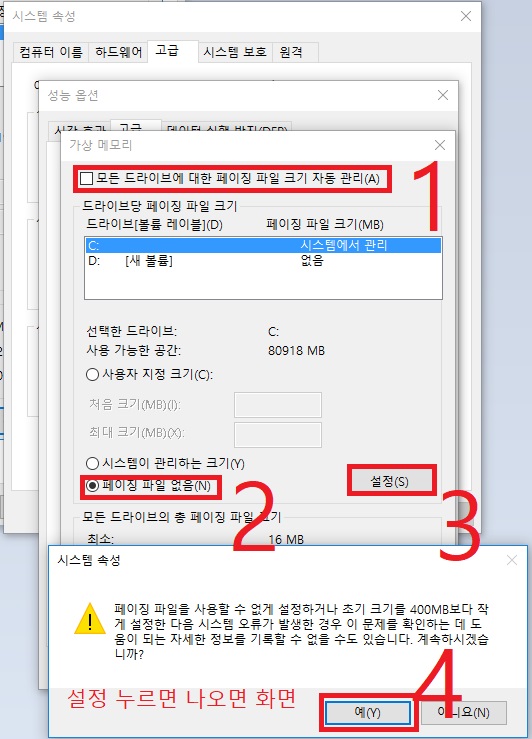 Windows 용량 줄이기 파일정리
