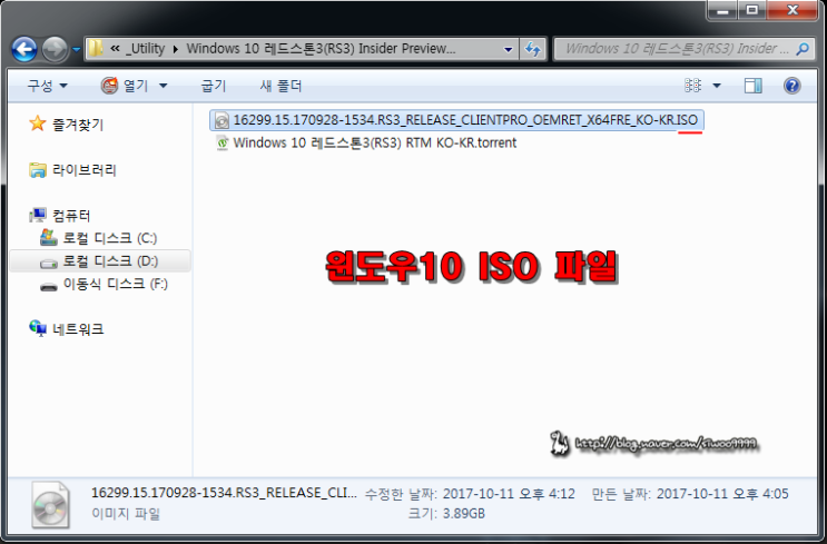 윈도우10 ISO파일로 윈도우10 설치 USB 만들기 : 네이버 블로그