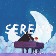Sereno - 새벽 별과 소년의 노래 (Piano Solo)