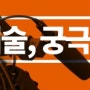 NEW 영상 기술, 궁극의 기초 - 11/11 개강!!