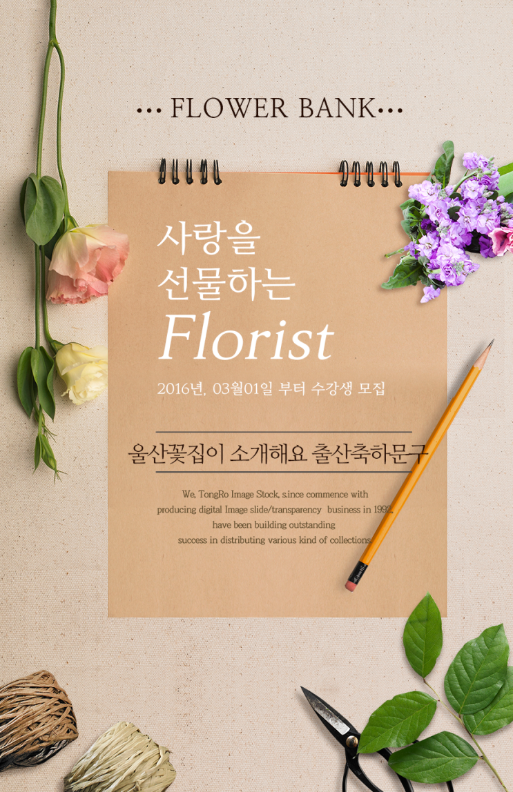 울산꽃집이 소개해요 출산축하문구 : 네이버 블로그