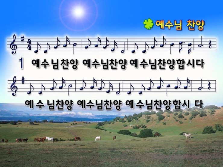 [찬양 PPT] 예수님 찬양 : 네이버 블로그