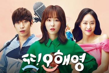 [또!오해영] 드라마 후기 줄거리 결말 또오해영 또 오해영 : 네이버 블로그