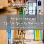 [GO OUT] 특유의 분위기가 있는 독립서점 in Seoul