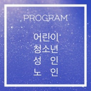 [낙성대요가/서울대입구역필라테스/봉천동요가] 프로그램 PROGRAM