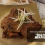 [전라남도 담양] 담양 메타프로방스 맛집, 갈비창고