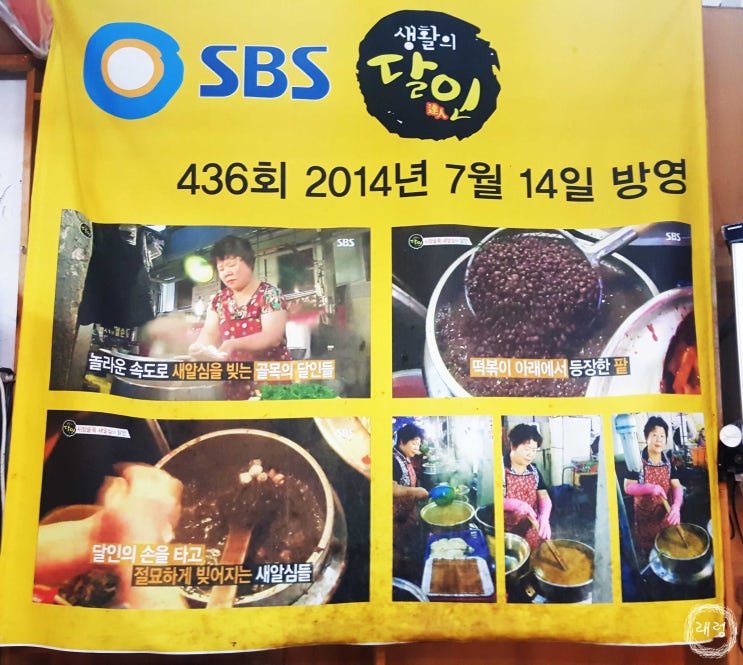 경주 성동시장 시골분식 ːː 가격 메뉴판, 생활의 달인 맛집 : 네이버 블로그