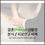 [결혼D-day] 결혼식(교회예식) & 피로연/폐백 스냅촬영 by 타미스튜디오