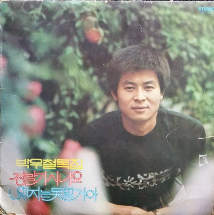 박우철 - 가을 나그네 : 네이버 블로그