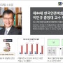 [인더뉴스] 제44대 한국언론학회장에 이민규 중앙대 교수 취임