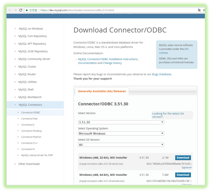 MySQL ODBC 드라이버 설치하기 : 네이버 블로그 image.
