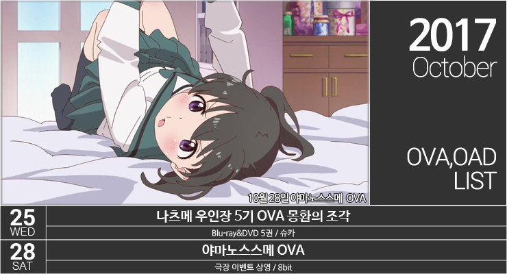 17년 4분기 10 12월 애니 Ova 목록 네이버 블로그 17년 4분기 10 12월 애니 Ova 목록 네이버 블로그