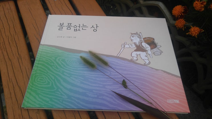 볼품없는 상 : 네이버 블로그