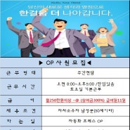 경북_구미 10월24일 채용공고 신입사원모집 안내