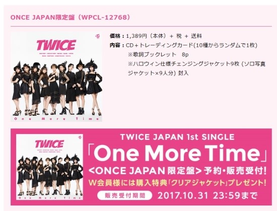 트와이스 쯔위 나연 정연 모모 사나 지효 미나 다현 채영 일본첫싱글앨범 만장 돌파 오리콘차트 정상 일본방송츨연영상 일본어가사 네이버 블로그 트와이스 쯔위 나연 정연 모모 사나 지효 미나 다현 채영 일본첫싱글앨범 만장 돌파 오리콘차트 정상 일본방송츨연영상 일본어가사 네이버 블로그