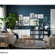 나의 New home 306 스토리 #.5 이케아 가구 조립 어디까지 해봤니? 1편_이케아 베스토 사러 가기!