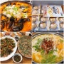 강릉 맛집 소나무집 초당순두부 & 테라로사 커피공장