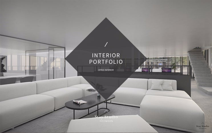 인테리어 포트폴리오 Project 42/ ⓒSTUDIO 오피스 인테리어 :: 'OFFICE INTERIOR'-STAY ...