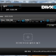 [DivX Converter 14편] DivX Converter Video Editing1_트림 기능