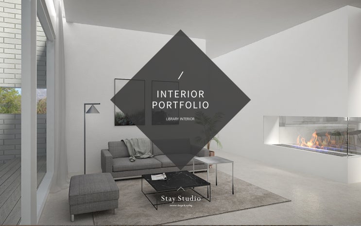 인테리어 포트폴리오 Project 43/ 주거 인테리어 :: 'HOUSE INTERIOR'-STAY STUDIO : 네이버 블로그