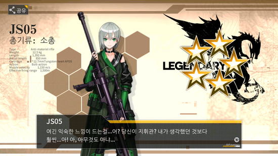 [소녀전선] JS05의 획득! : 네이버 블로그