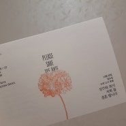 봄티비카드 청첩장 샘플 후기 / 심플하고 예뻐요.