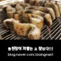 서울 중앙시장 풍천장어 맛집 '사람들이 북적북적한 이유'