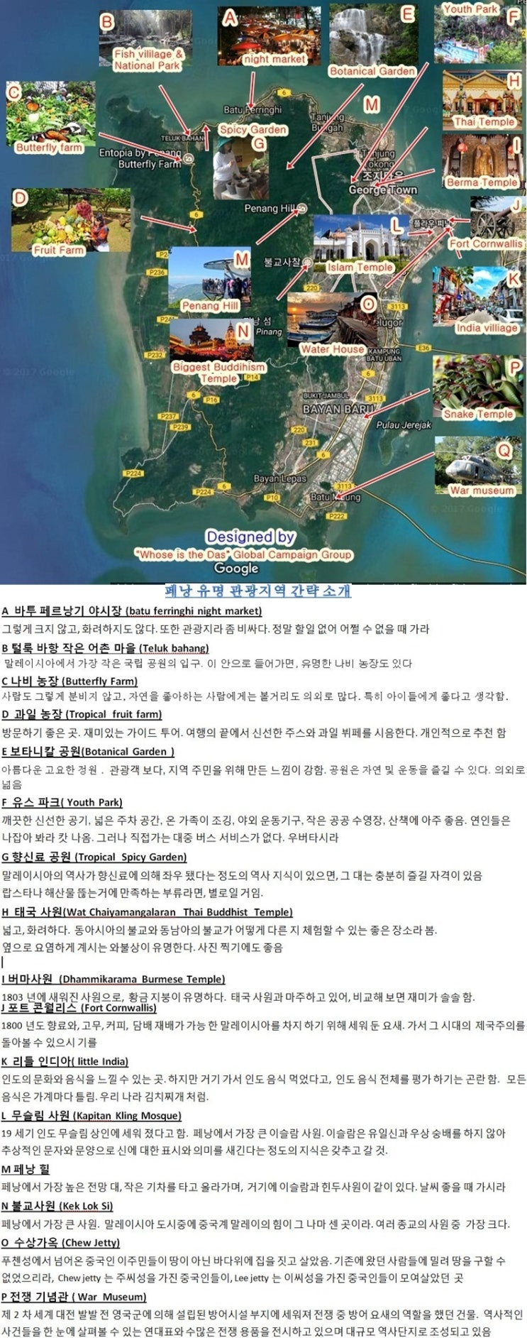 한국어 랑카위지도, 페낭지도,쿠알라룸푸르지도 : 네이버 블로그