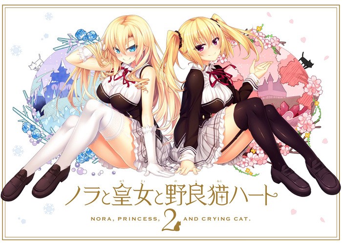 ノラと皇女と野良猫ハート2 노라와 황녀와 길고양이 하트2 공략 네이버 블로그 ノラと皇女と野良猫ハート2 노라와 황녀와 길고양이 하트2 공략 네이버 블로그