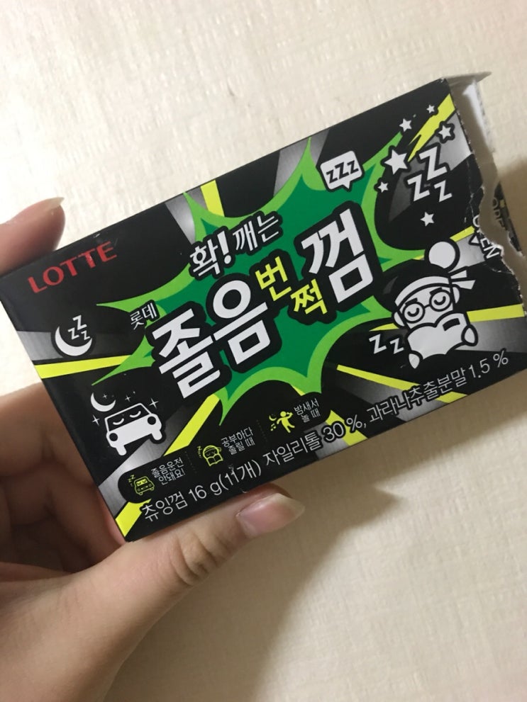 졸음껌 롯데 졸음번쩍껌 자일리톨 과라나 껌추천 : 네이버 블로그