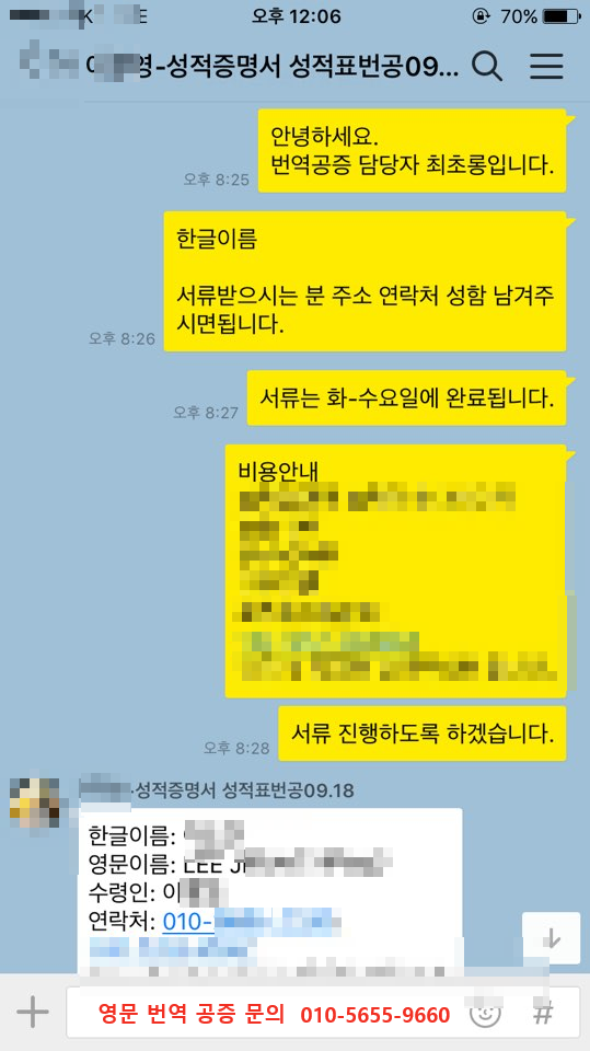 성적증명서 졸업증명서 강의계획서 영문 번역 공증 대행 전문 -**교육개발원 진행건- : 네이버 블로그