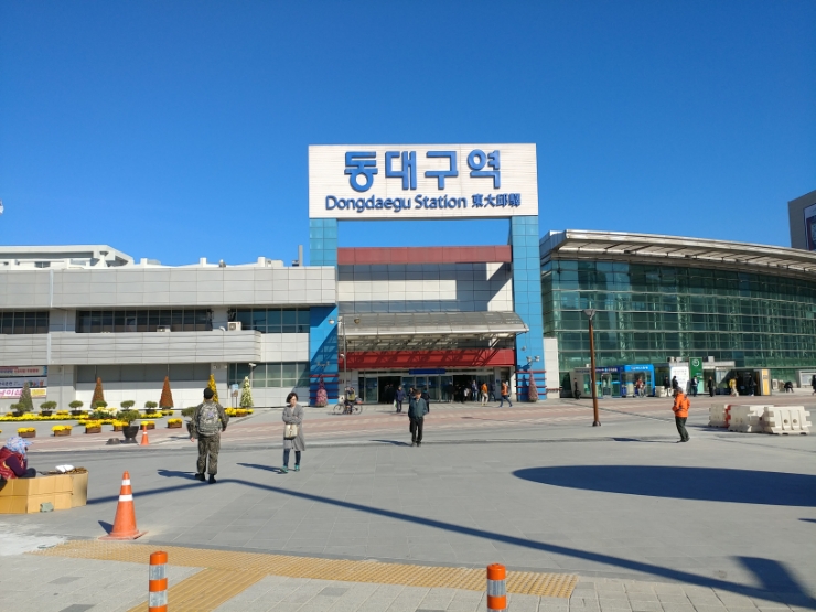 동대구역(東大邱驛, Dongdaegu Station) : 네이버 블로그