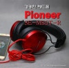 경쾌한 파이오니아 헤드폰, Pioneer SE-MS5T-R : 네이버 블로그