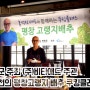 평창군 농업기술센터'홍석천의 평창 고랭지 배추 쿠킹클래스' 개최