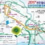 2017년 전주 국제 인라인마라톤대회 에 다녀오다^^