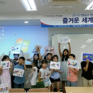 [WDU+한국어문화학과] 영등포구 초등학생을 위한 ‘즐거운 세계문화체험’ 운영