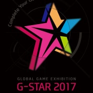 [지스타2017] 국제 게임 전시회 지스타 2017 홍보영상