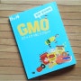 GMO 유전자조작식품은 안전할까?^^초등생지식정보책/풀빛