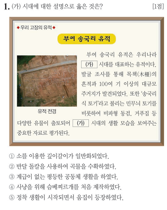 37íšŒ í•œêµ­ì‚¬ëŠ¥ë ¥ê²€ì •ì‹œí—˜ ê³ ê¸‰ ê¸°ì¶œë¬¸ì œ í•´ì„¤ 1ë²ˆ 10ë²ˆ ë„¤ì´ë²„ ë¸