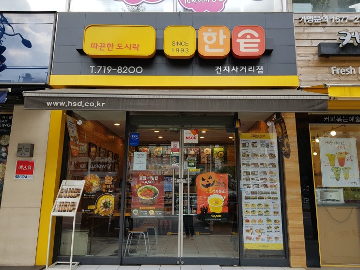 한솥도시락 행사 11월 메뉴, 가격 정리 : 네이버 블로그