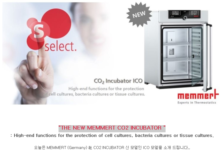 Memmert CO2 INCUBATOR ICO 네이버 블로그