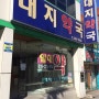 <상가/대흥동> 천안역 부근 대지약국자리 임대 보1000/월100