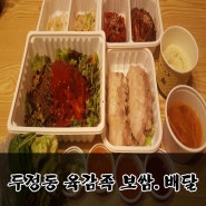 천안 배달음식- 두정동 육감족★ 족발말고 보쌈 + 쟁반국수!! 나쁘지 않아요~ 맛있어요~