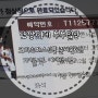 [또깡이네 부부일상] 거미연말콘서트 티켓완료!!(fa.남편이 크리스마스선물 준비완료)