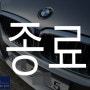 BMW 520D M Sport 장기렌트 ★8월 대박 프로모션★ 놓치면 평생 후회!!!