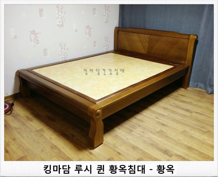 옥돌침대로 경험할 수 있는 효능 황옥침대 : 네이버 블로그