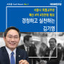 서초구 학교시설개선사업 서울시 특별교부금 4.4억원 확보!