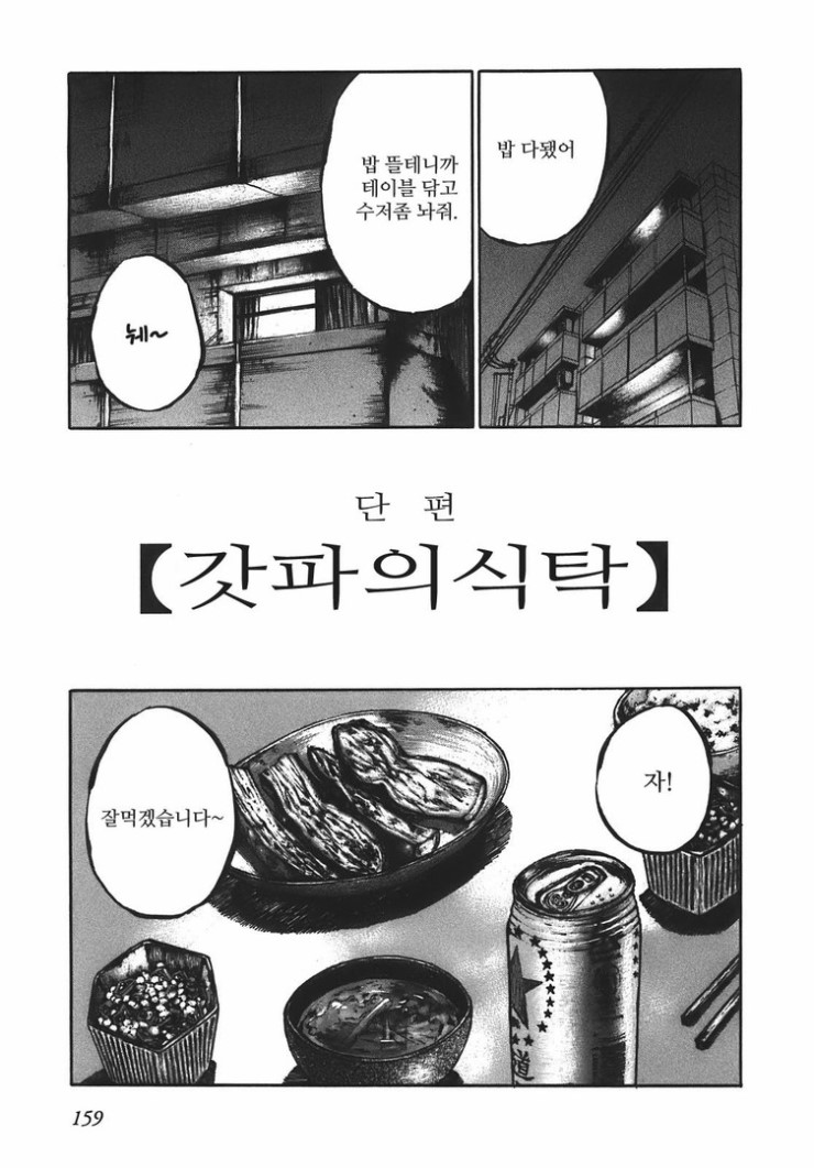 갓파 부부만화 : 네이버 블로그
