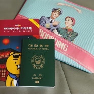 대만여행 다녀오겠습니다 :)